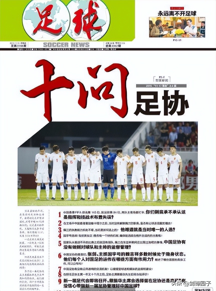 中超联盟最新改革消息,中超联盟最新改革