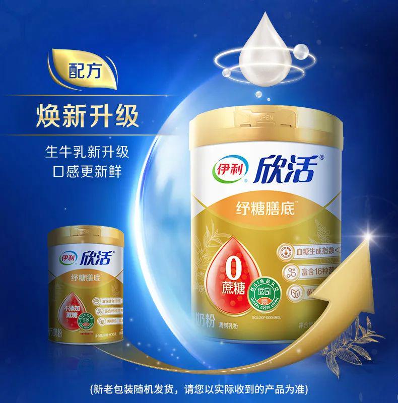 新疆伊利生驼乳粉,伊利进入奶酪市场