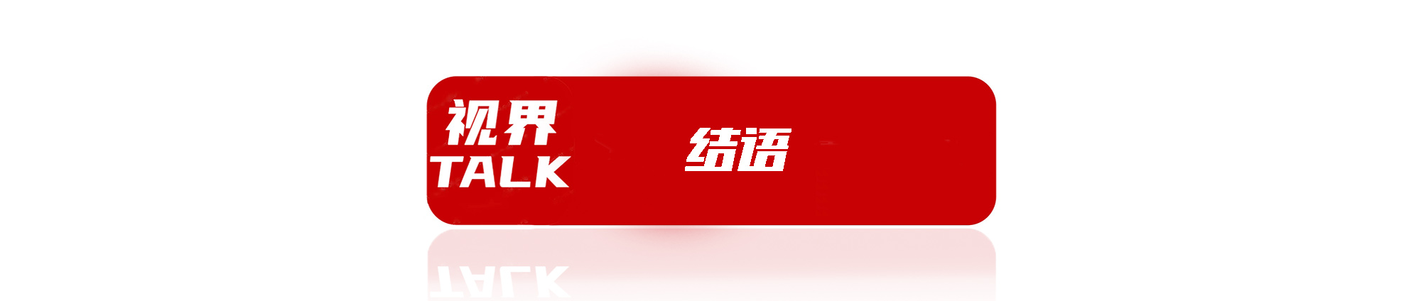 北京中小学生高尔夫球比赛惹争议,网友:“土包子”,真别酸!
