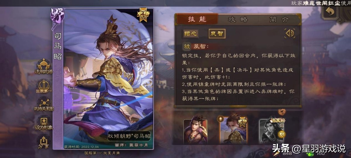 三国杀国战四个势力最强武将,三国杀国战野心家怎么才会出现