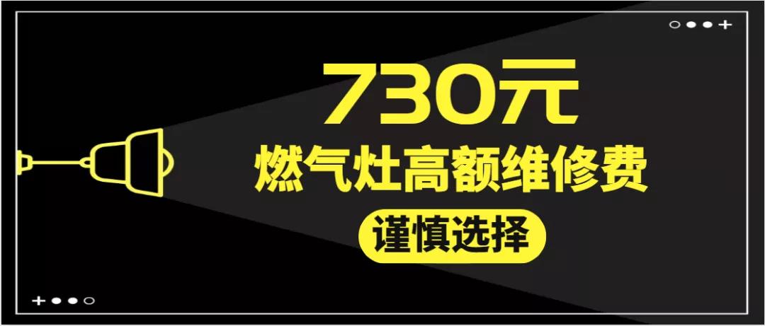 燃气灶打不燃火维修,燃气灶打不了火维修费用