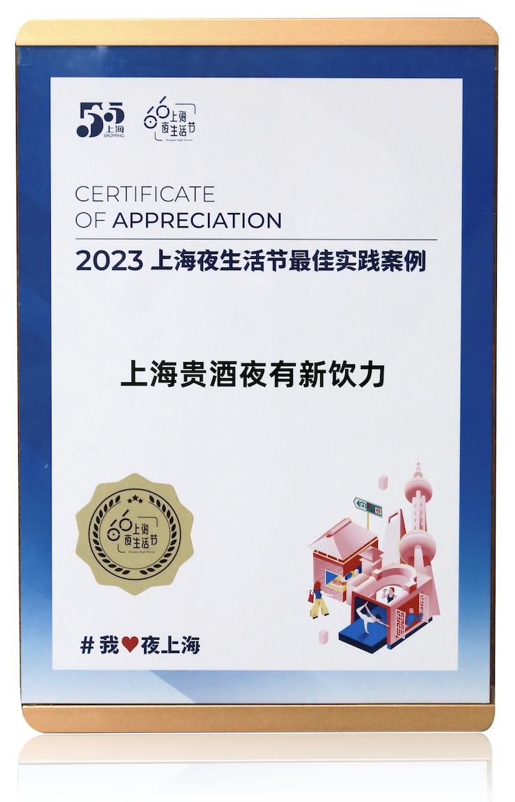 上海贵酒活动现场,上海贵酒极致体验