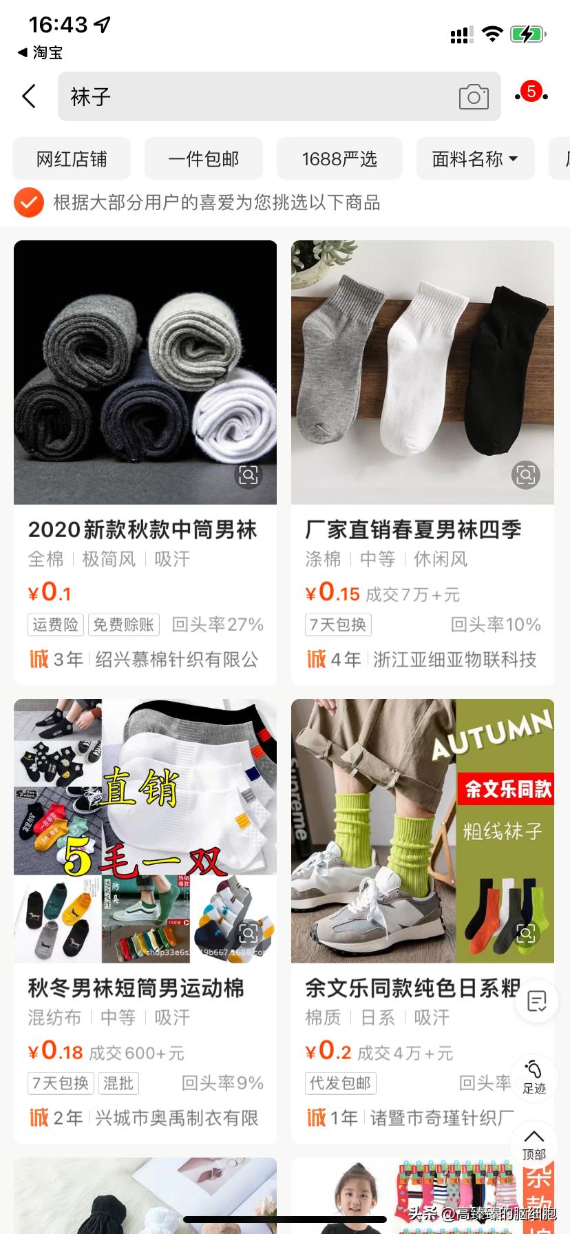 高校里的奇葩暴利生意,日抛型袜子无人售袜机