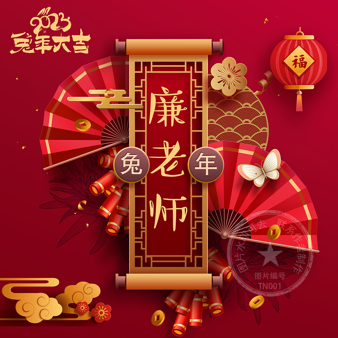 取图新年微信头像,藏头诗头像图片大全
