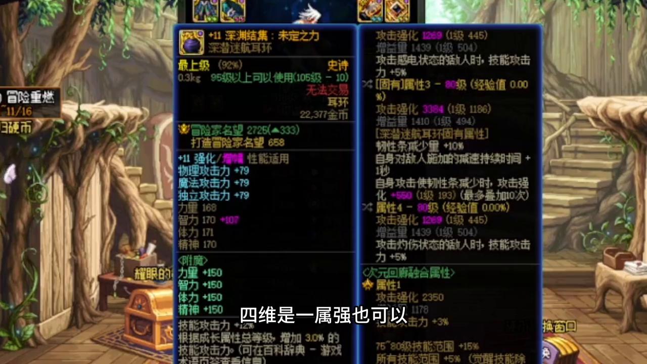 阿修罗天域巴卡尔贴膜推荐顺序,阿修罗巴卡尔首饰贴膜推荐