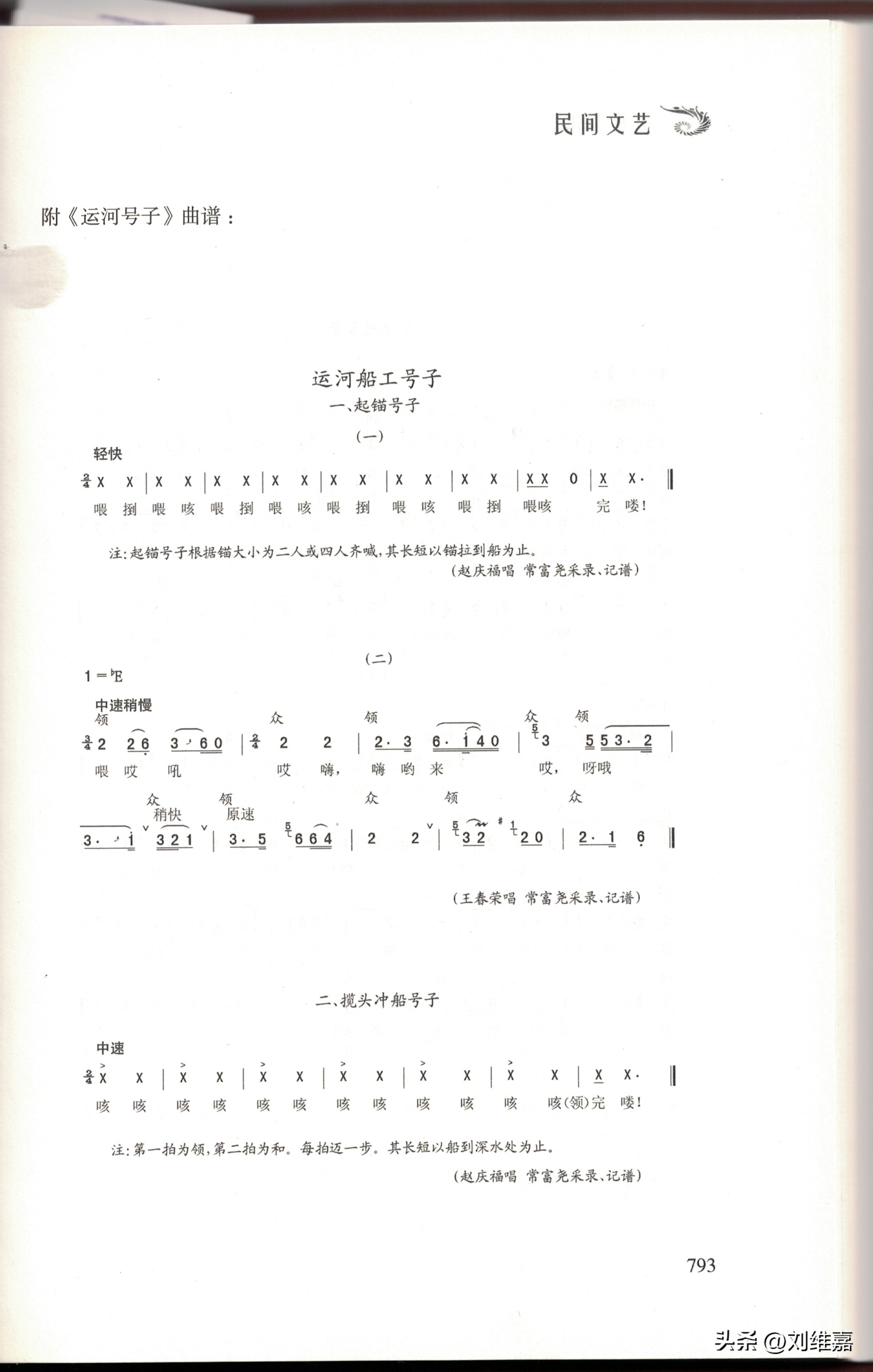运河号子完整版教学,运河号子的传承故事