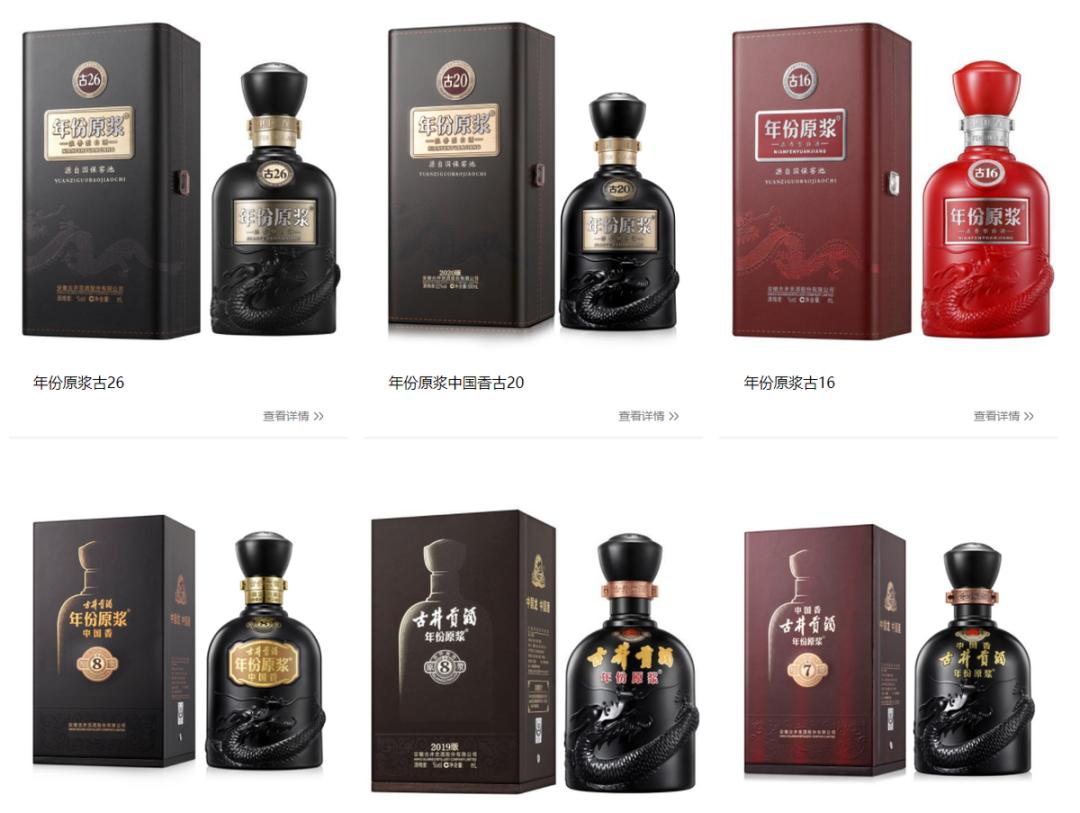 古井贡酒在八大名酒能排第几,八大名酒古井贡酒是哪一款