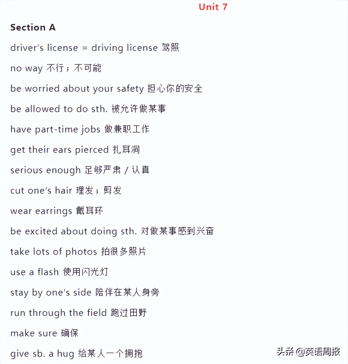 初中必背英语短语手册推荐,初中英语三年重点短语电子版