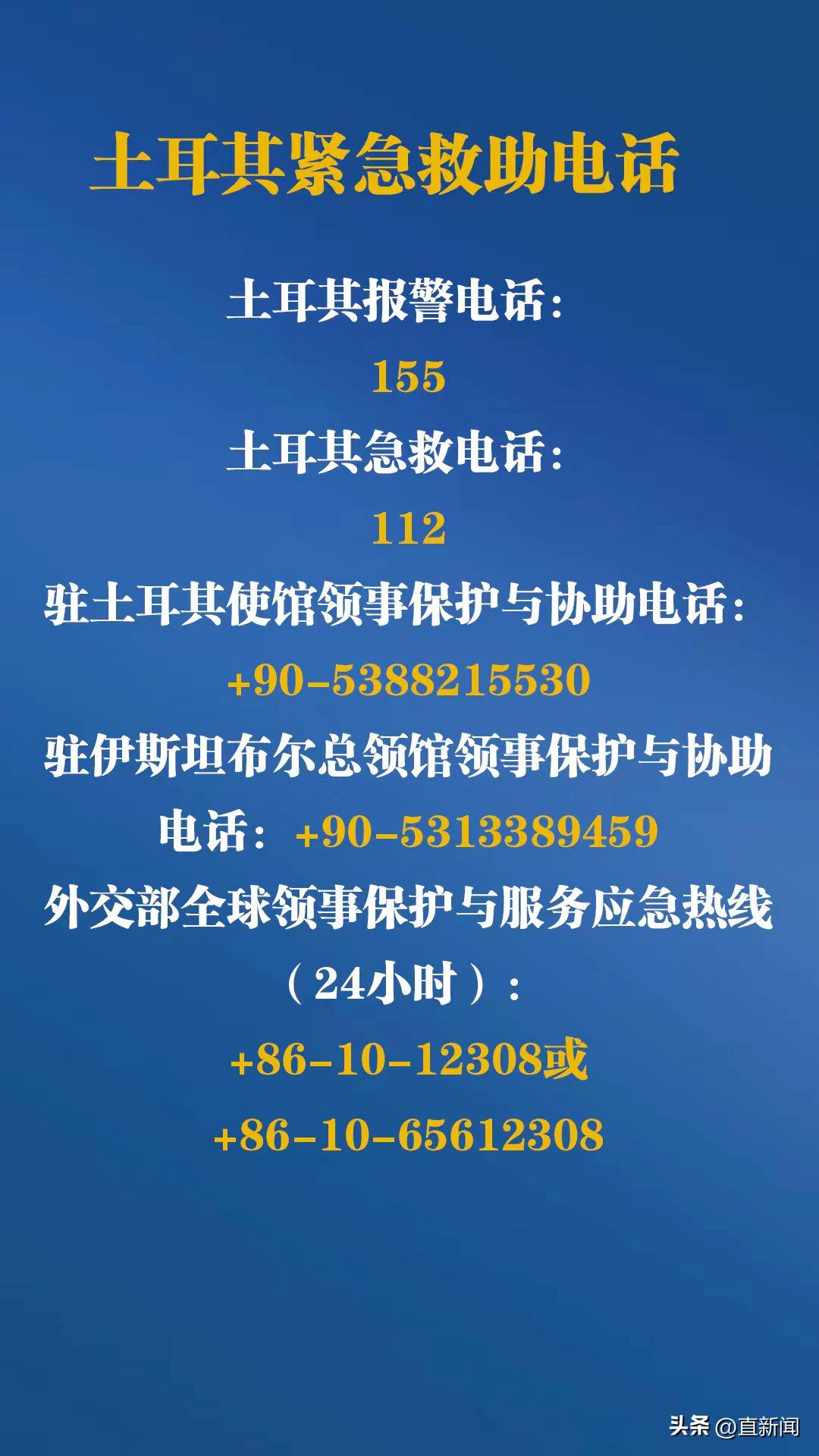 土耳其强震已致超1500人遇难,土耳其地震致数千人遇难