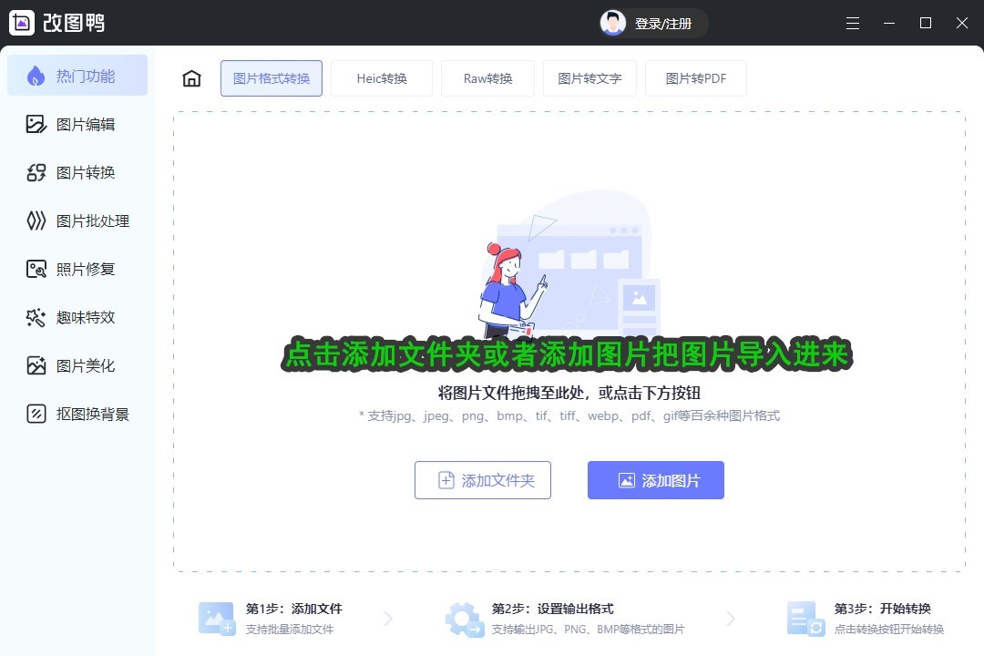 手机如何把照片转换为jpg格式,用手机照片如何转换为doc格式