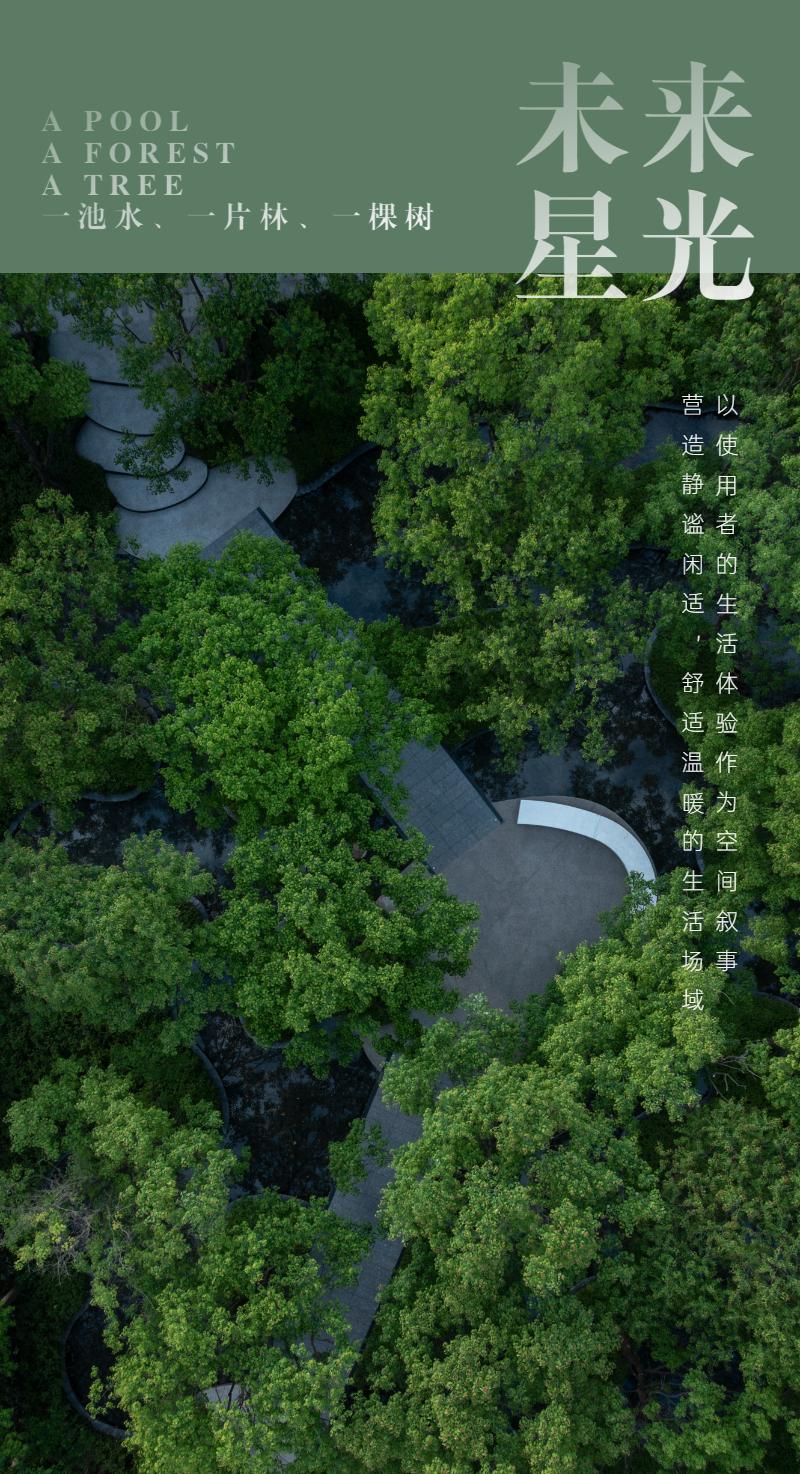 重庆万科未来星光,重庆万科未来星光最新照片