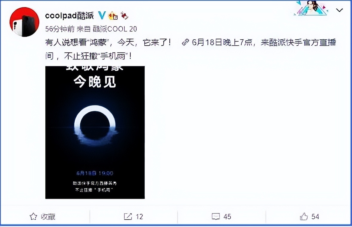 酷派致敬鸿蒙直播,酷派cool30有鸿蒙吗