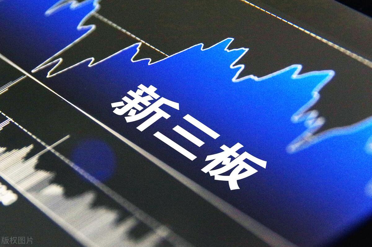 北交所前投资新三板有风险吗,新三板原始股靠谱吗