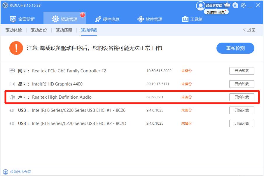 电脑喇叭声音有杂音是什么原因,一体机电脑声音有杂音怎么办