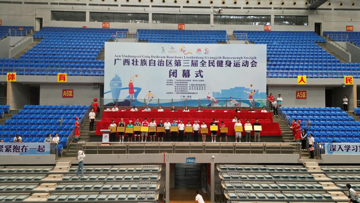 广西南宁第三届全民健身运动会,南宁全民健身行动