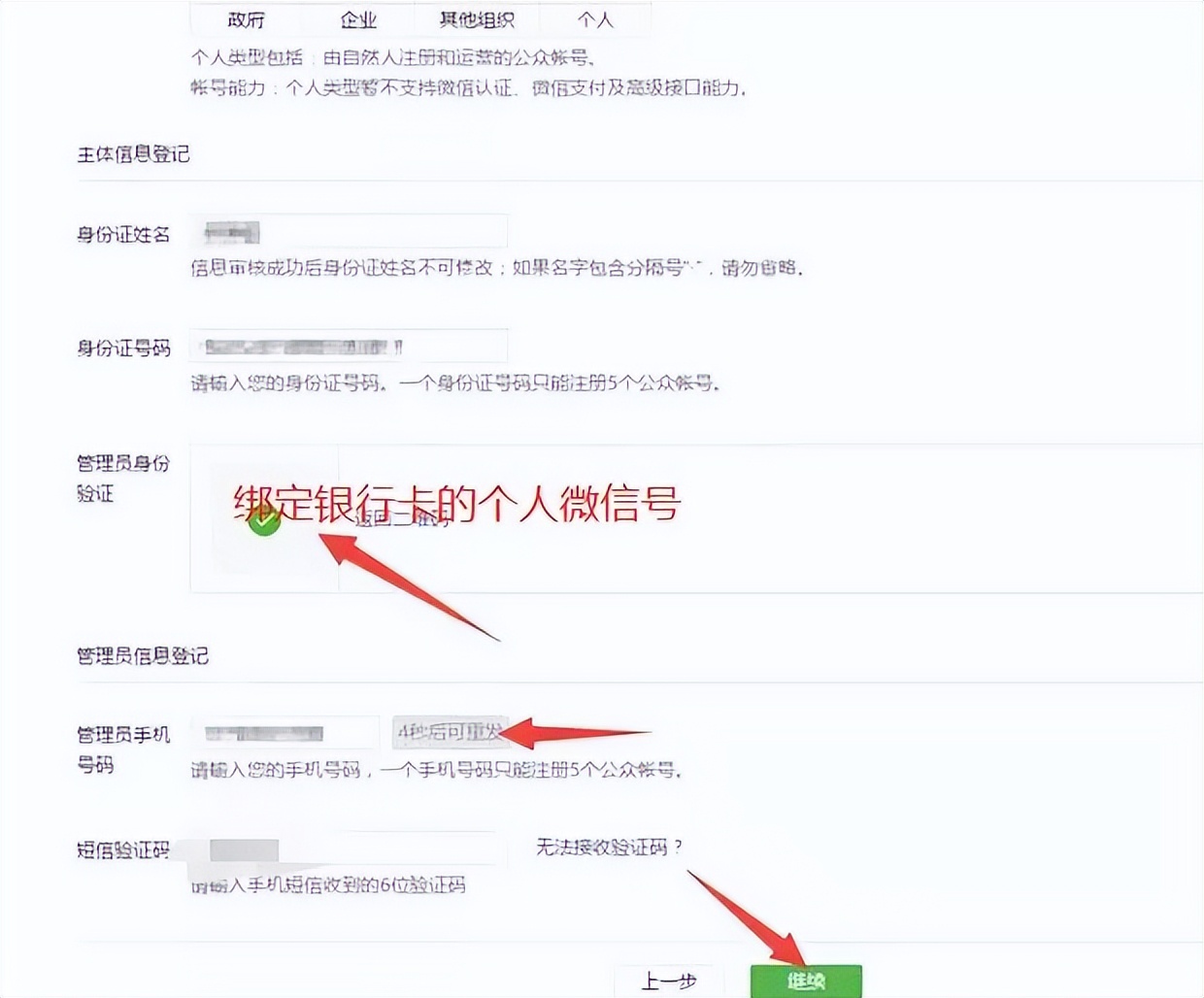 2020怎么注册微信公众号,微信公众号未成年怎么申请注册