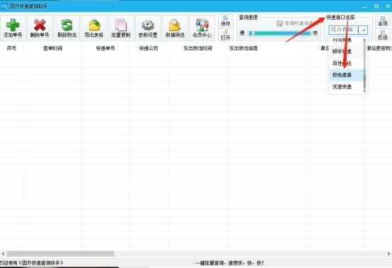 怎样查百世汇通快递物流信息,百世快递单号怎么查询物流信息