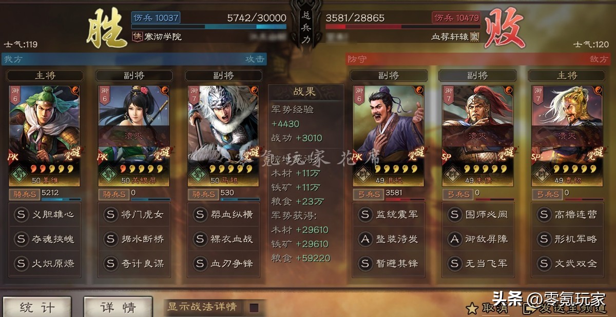 关银屏赵云张飞魏延最佳阵容,赵云关银屏开荒战法