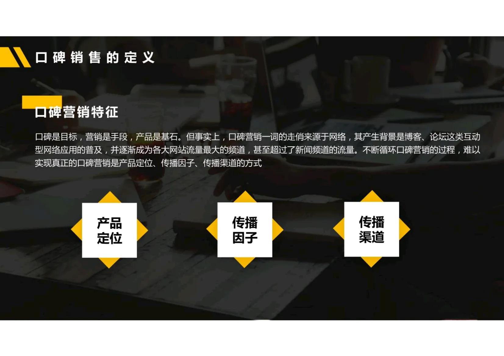 优秀的企业营销案例分享怎么写啊,口碑营销做的经典案例