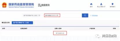 怡口康多款产品涉嫌虚假宣传，销售平台净英优品商城或涉嫌传销