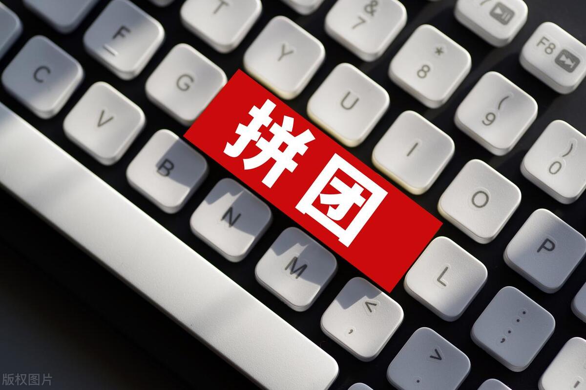 引流利器七星拼团，助力企业快速转型