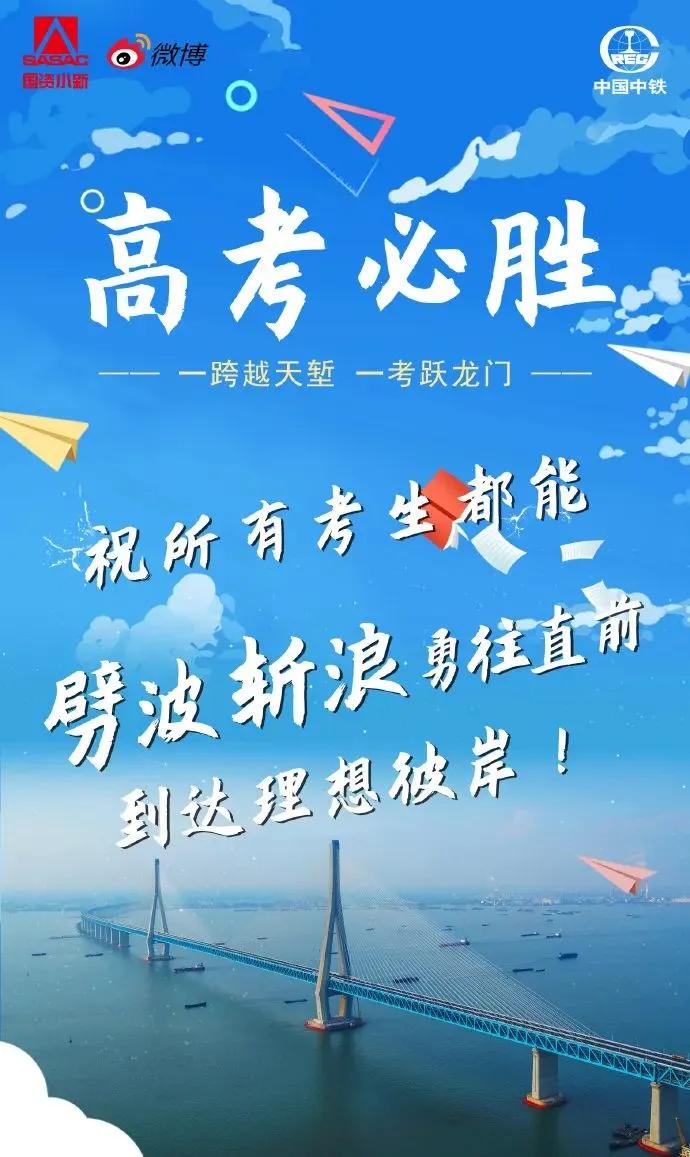 祝福1291万考生,祝愿1291万考生金榜题名