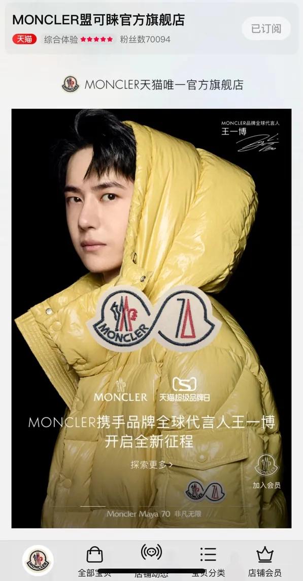 明星moncler羽绒服,moncler2017羽皇