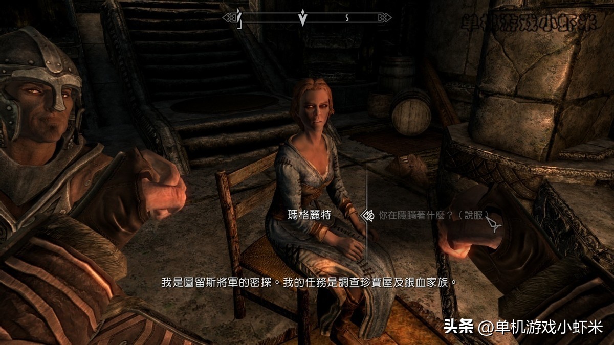 上古卷轴5弃誓者叛乱任务帮哪边,弃誓者任务