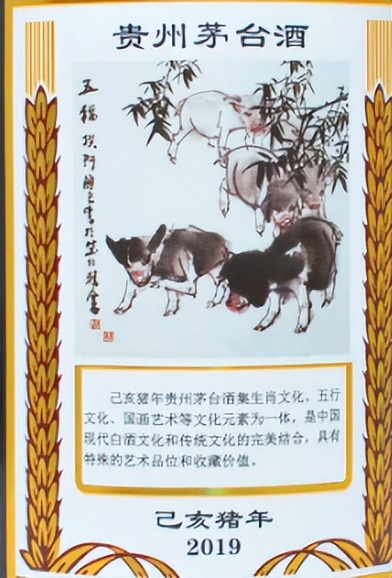 茅台生肖猪礼盒装,茅台生肖纪念酒全套礼盒