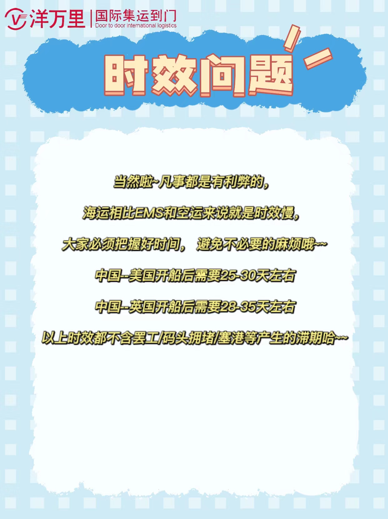 国际物流托运费用,大件行李怎么托运回家划算