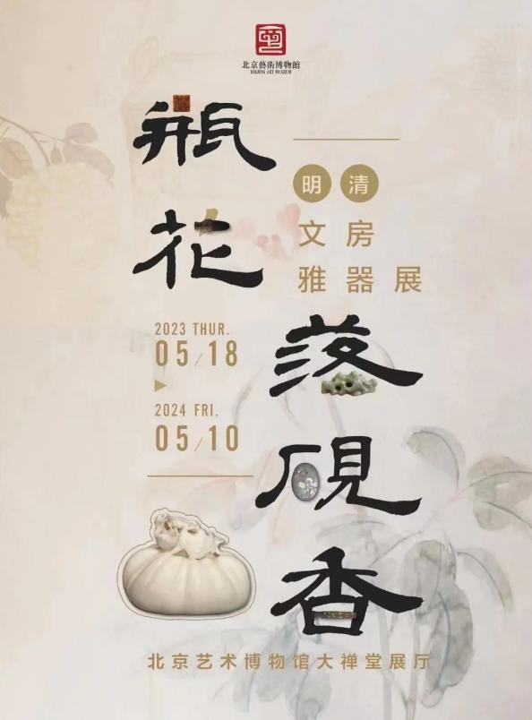 六月，北京地区文博精彩展览不容错过