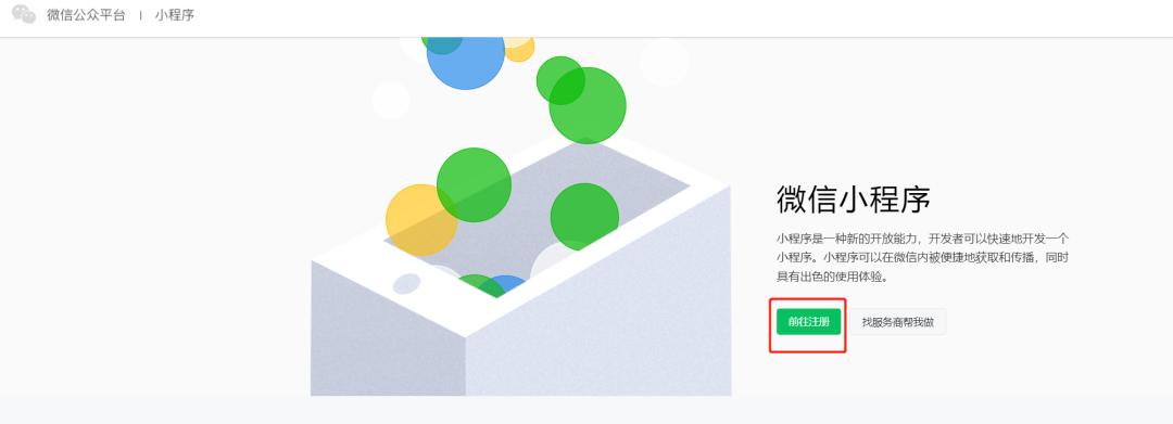 微信店铺小程序如何制作,微信小程序店铺怎么开