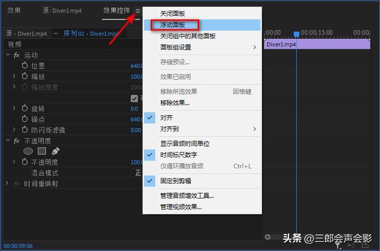 pr2023浮动面板怎么恢复,pr浮动面板怎么恢复