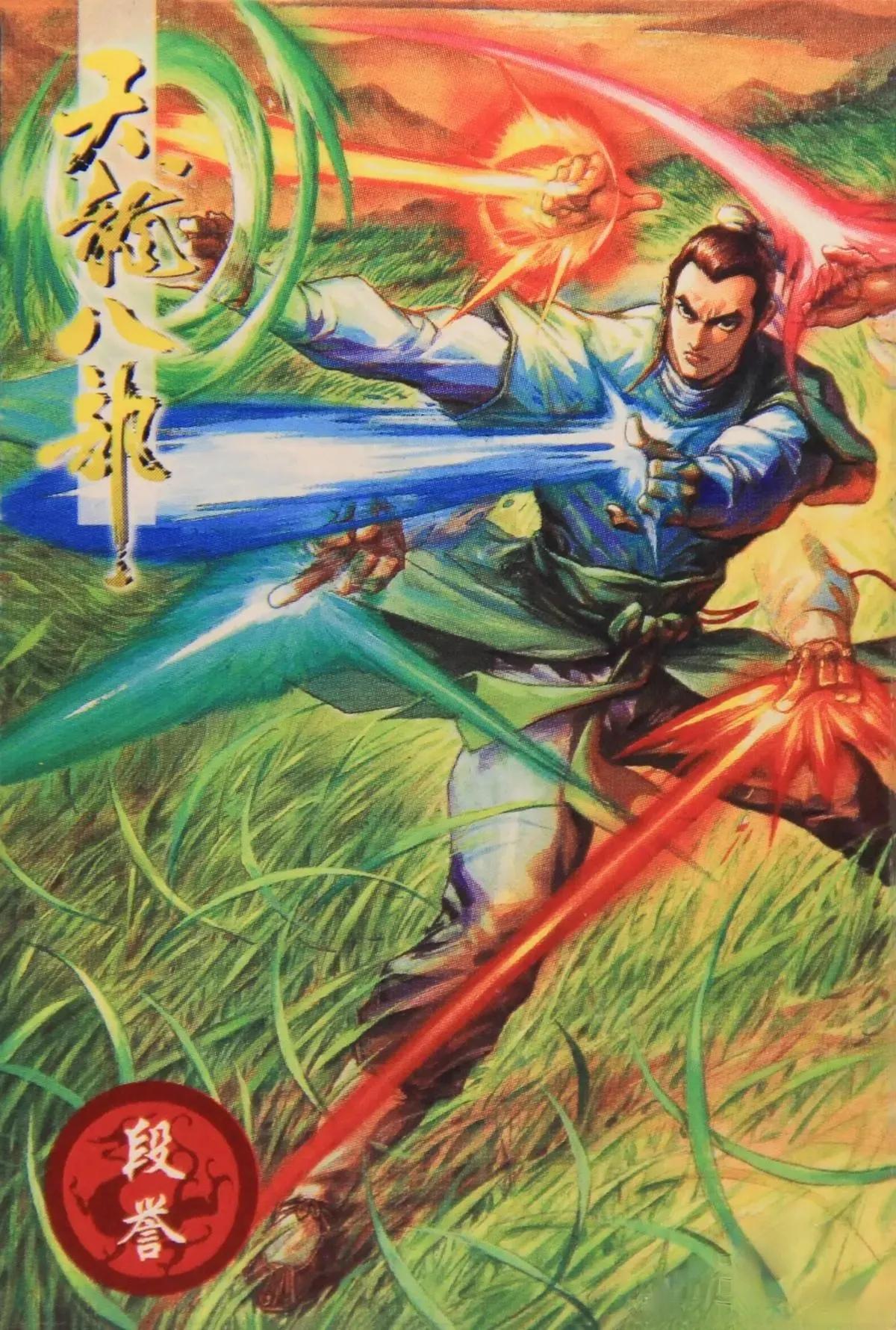 水浒卡重出江湖卡片,小虎队水浒卡