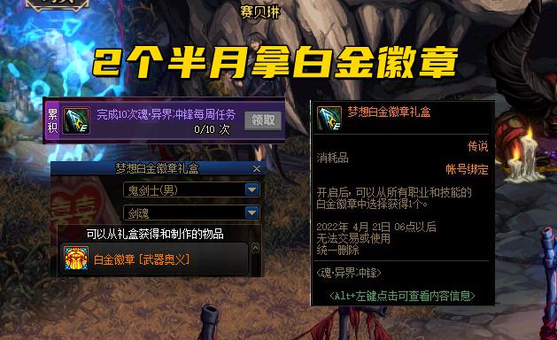 dnf魂次元异界装备32级奖励,dnf魂异界全部奖励拿完要多久