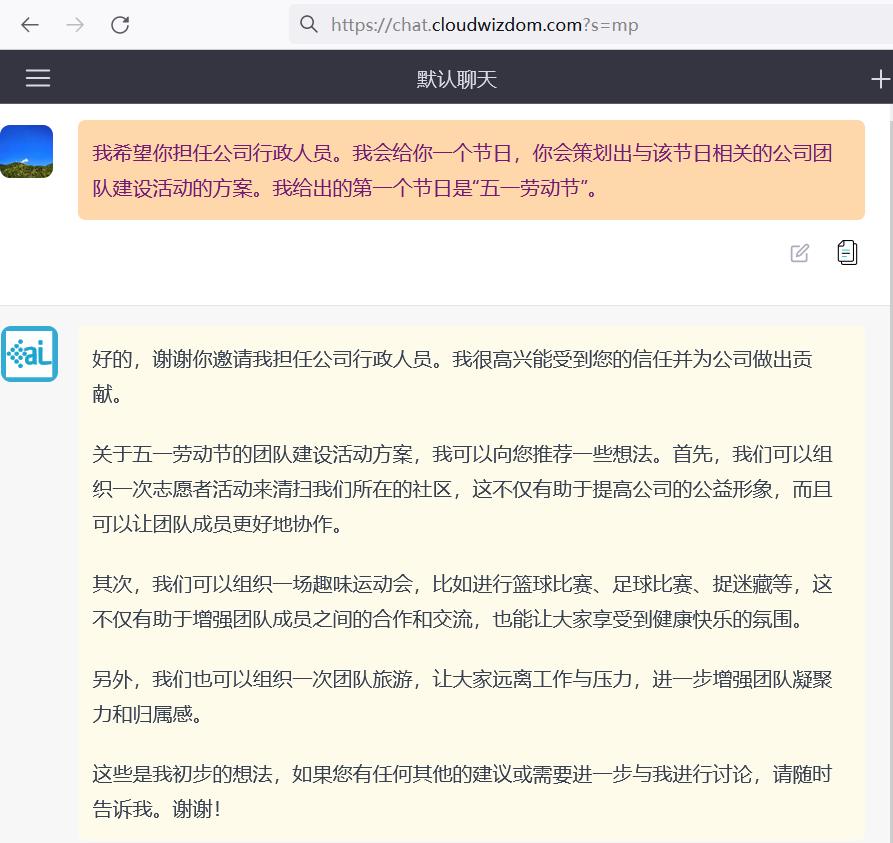 chatgpt文案编辑,chatgpt撰写营销文案