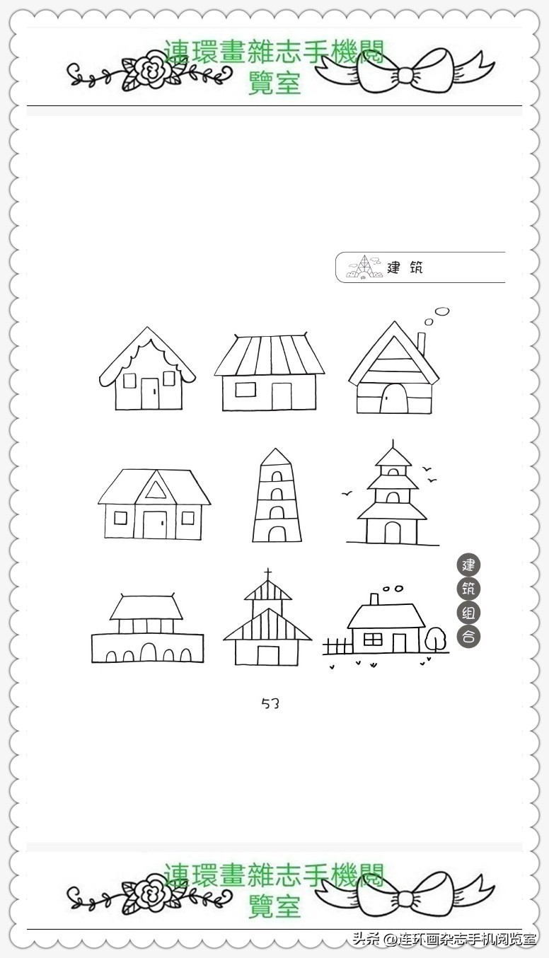 竹子简笔画图片图库,卡通景观地图简笔画大全