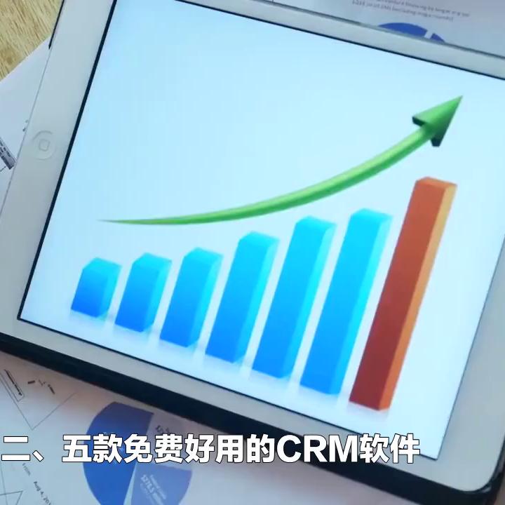 价格划算的crm软件,经济实惠的crm推荐