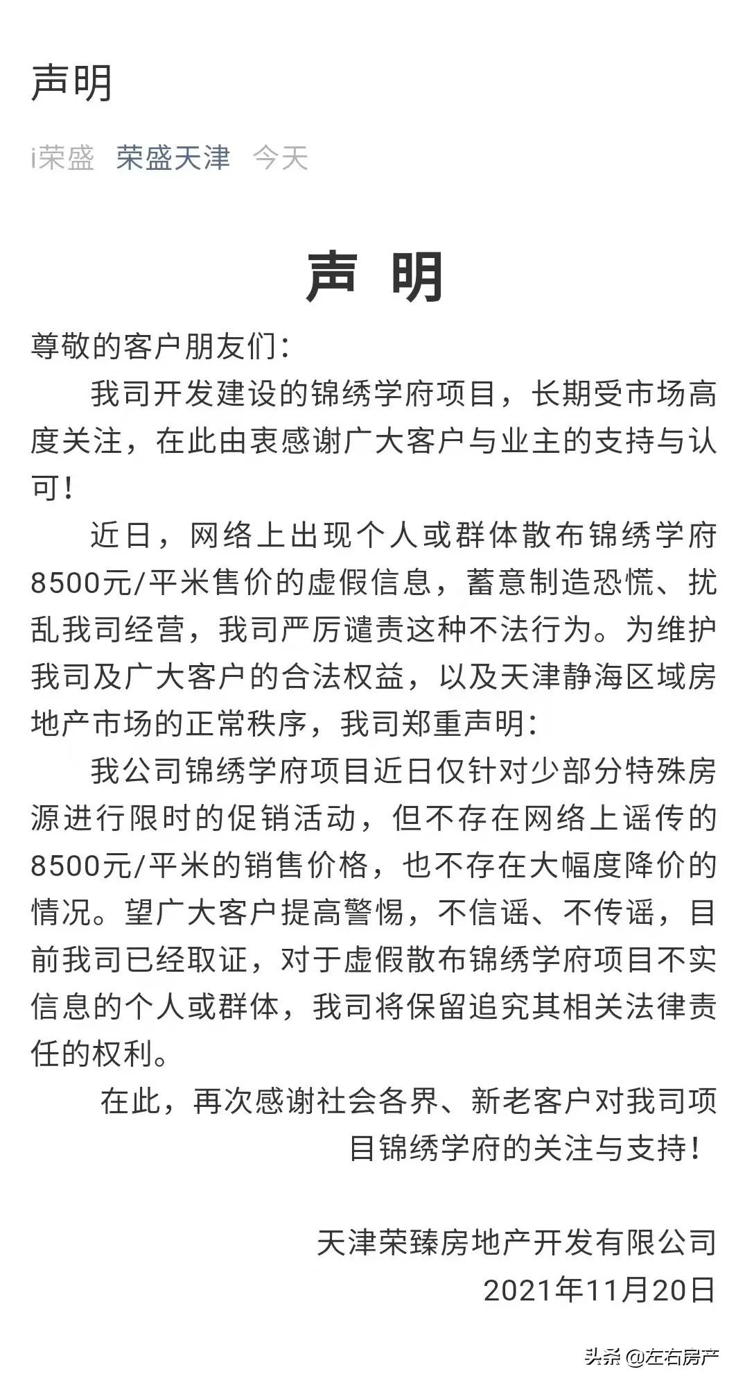 当下天津楼市发生的4个微妙变化,天津楼市何去何从
