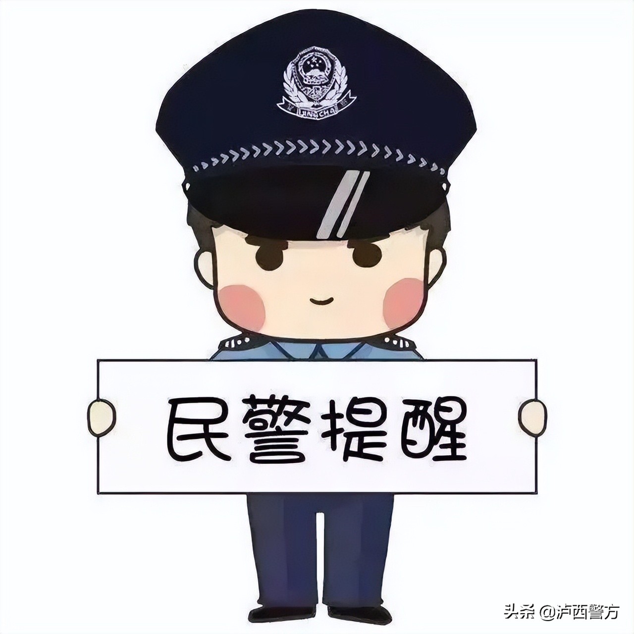 雁塔公安分局侦破电信网络诈骗案,全民反诈图说电信诈骗