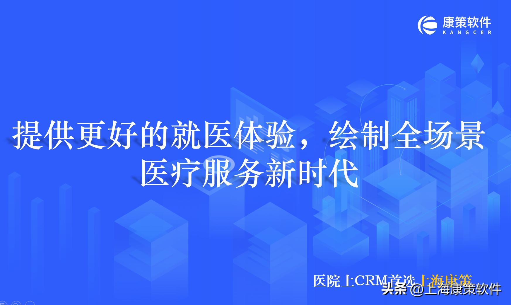 医院crm网络管理系统v1.0,医院crm管理软件