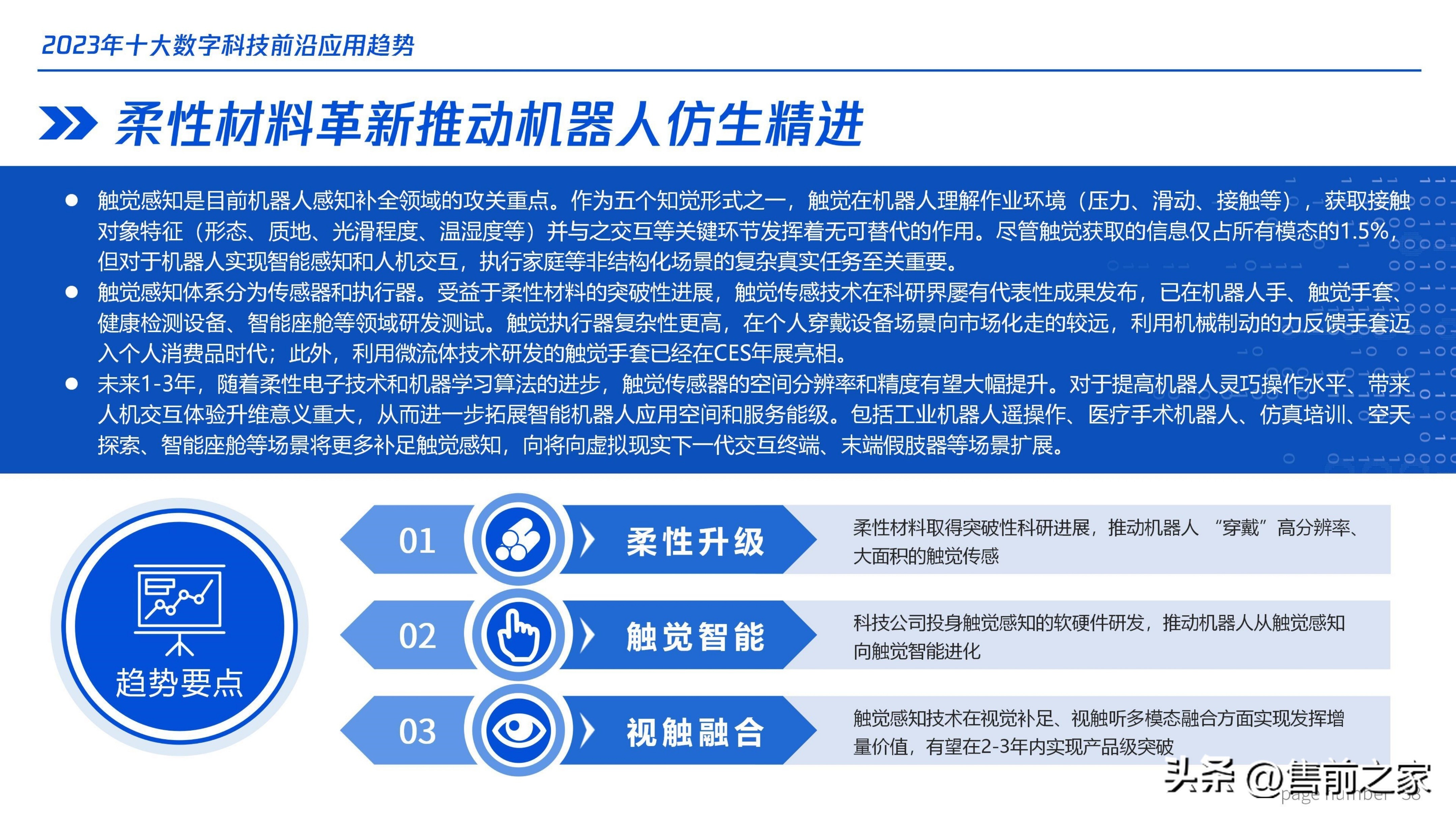 2022年十大数字技术关键词,2022年十大数字科技应用趋势