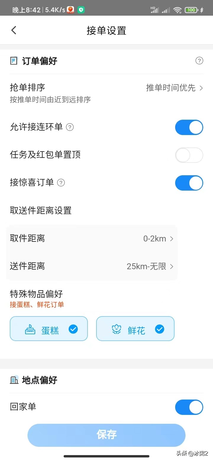 闪送大神和新手的区别,抖音上有哪些跑闪送的大神