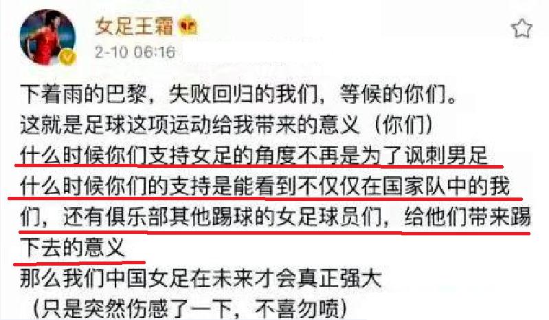 巩汉林女足签名球是真的还是假的,巩汉林女足签名假的