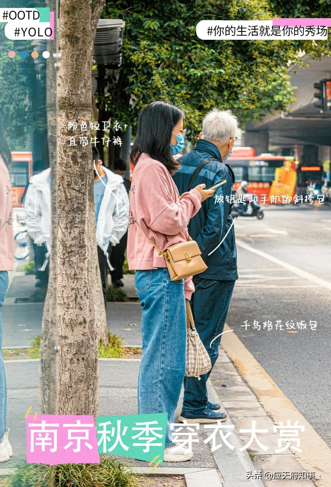 南京人夏天穿什么衣服好,南京秋天雨天穿什么衣服