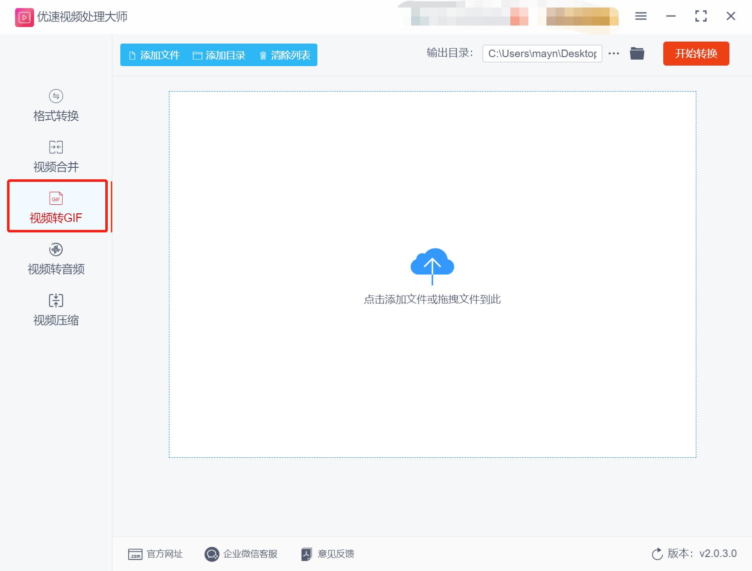 手把手教你视频转gif的简单教程,如何将视频制作成gif动图简单办法