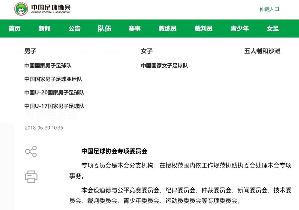 足球新政是否合法,体育法修订反响如何