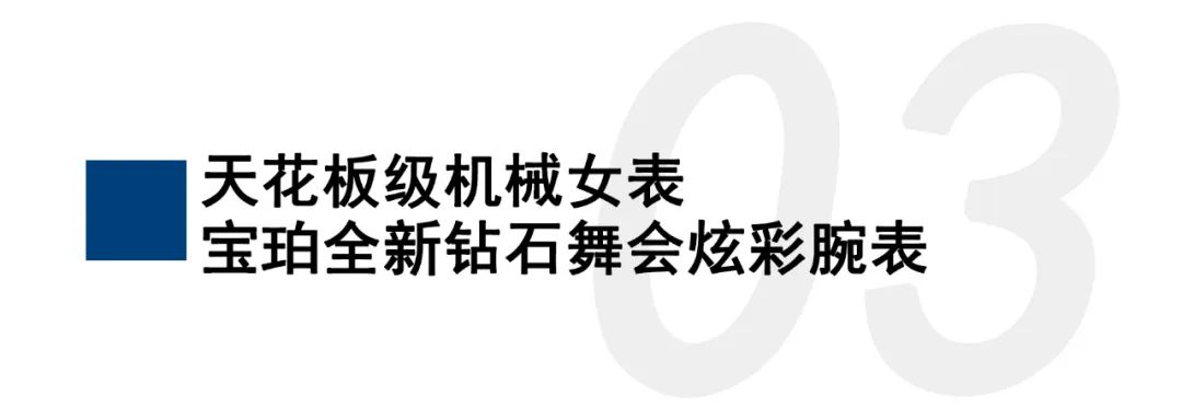 如何挑选一款适合自己的机械表,入门级女生机械表推荐