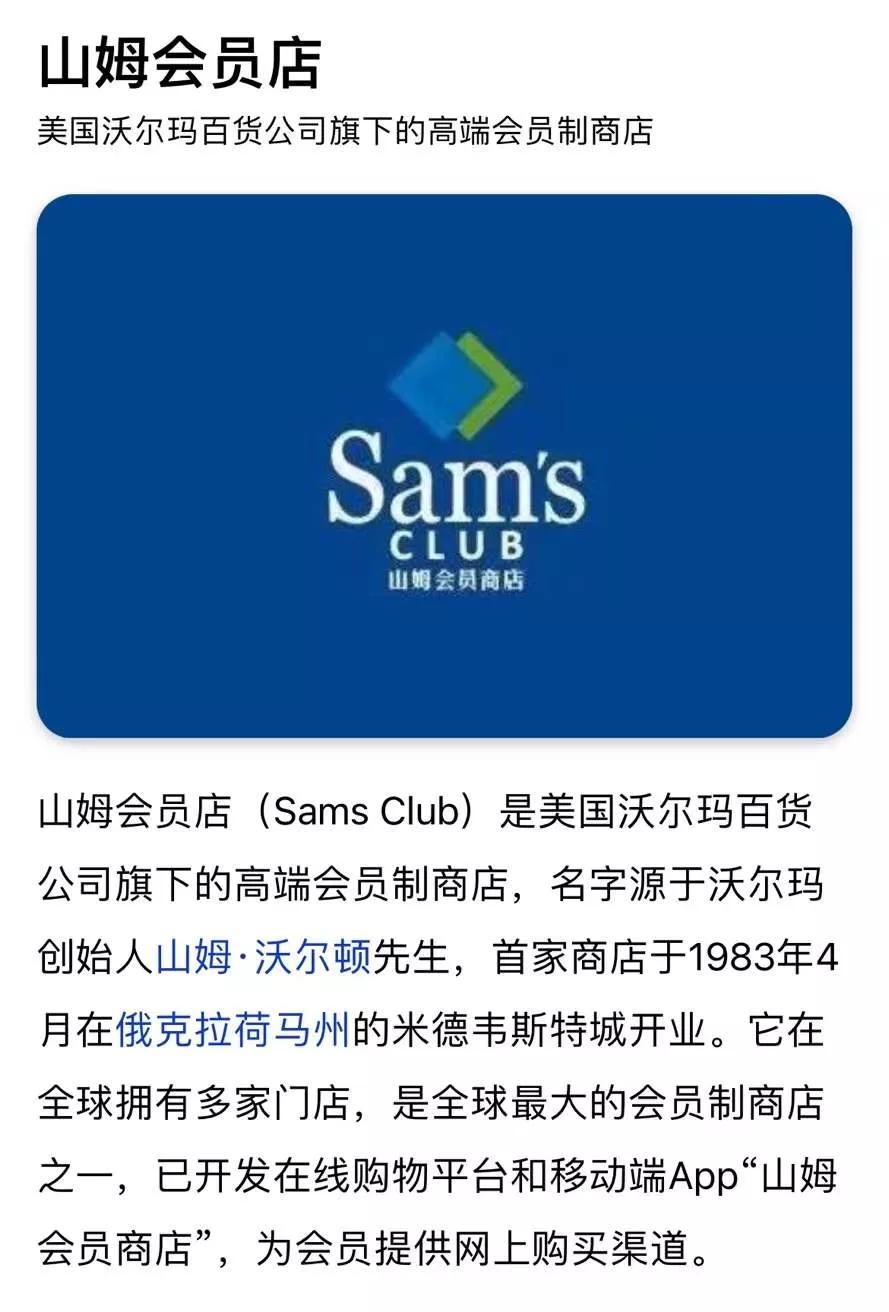 山姆app被罚款,山姆app被罚