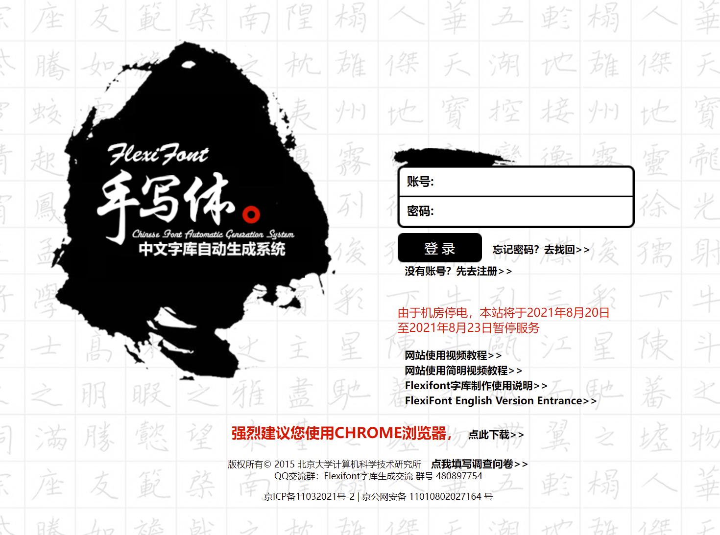 免费设计自己名字字体,免费设计手写名小程序